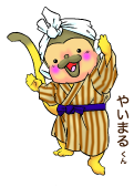 やいまるくん