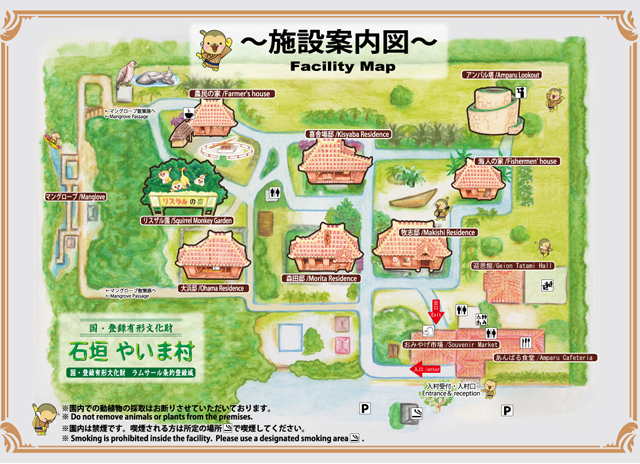 石垣 やいま村マップ